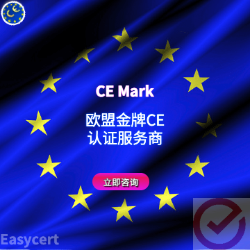 ce认证.png ce认证.png